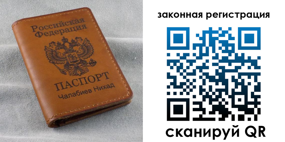 прописка для военкомата в Томской области