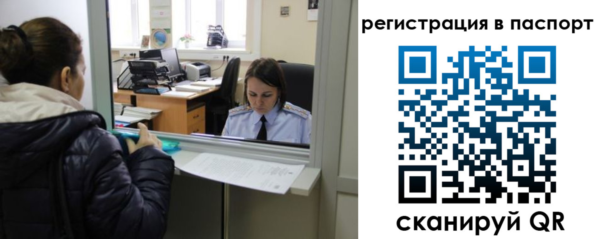 временная регистрация поиск в Томской области