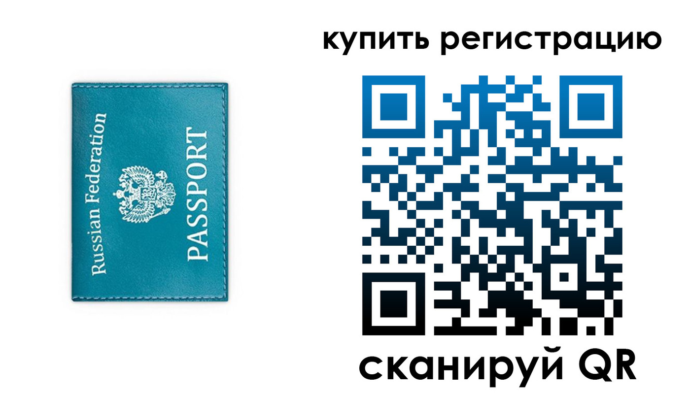 прописка иностранных граждан в Томской области