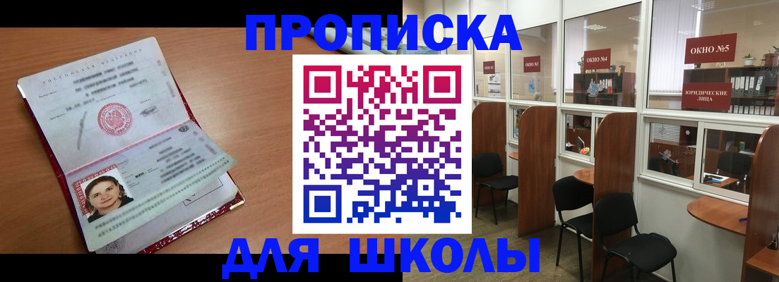 миграционный учет в Томской области
